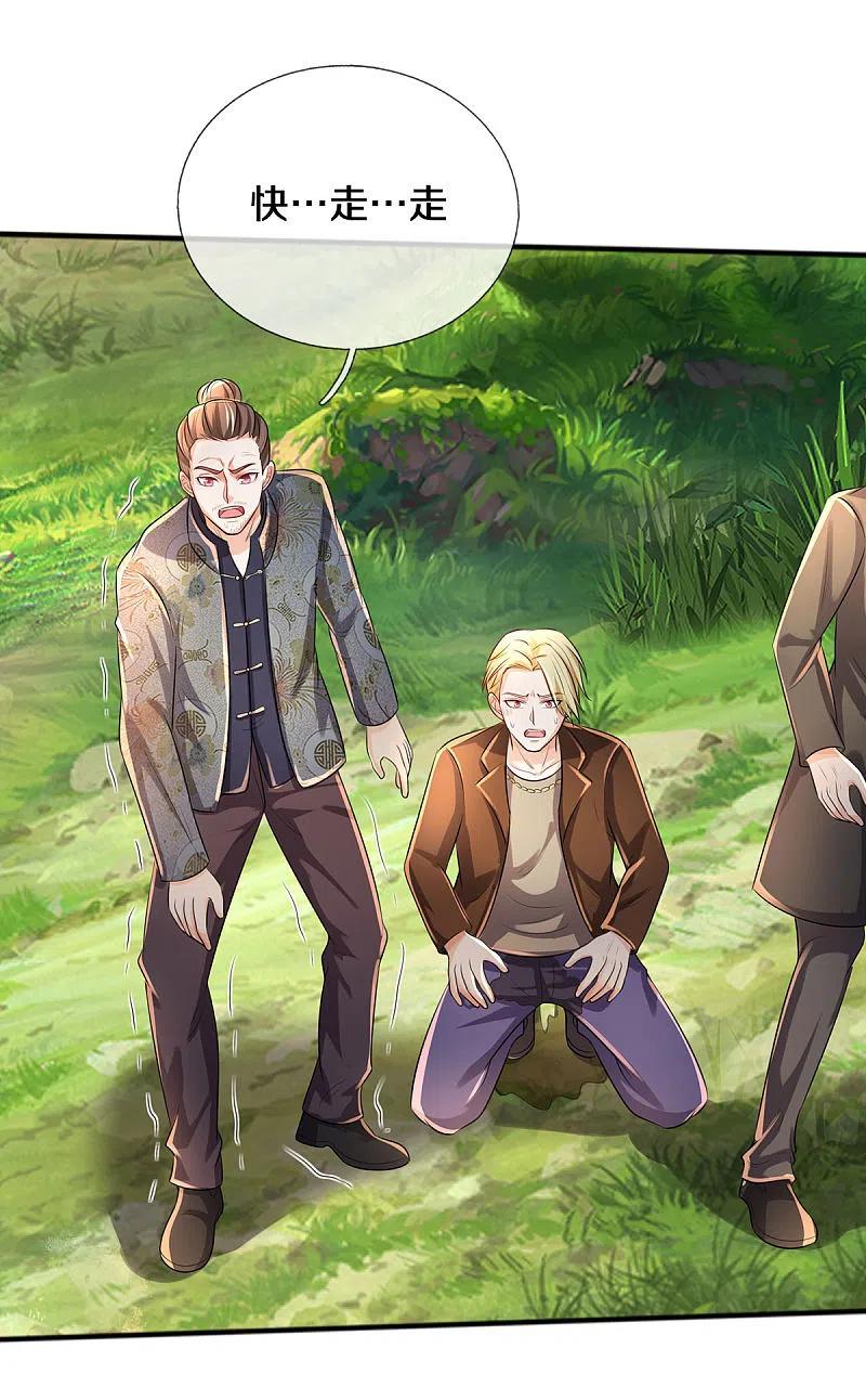 我是大仙尊326话 快找老师，初次见面