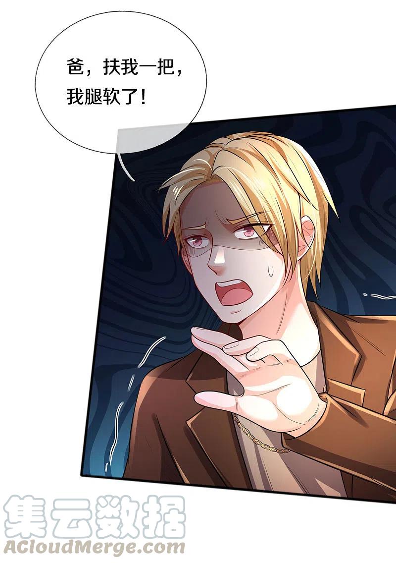 我是大仙尊326话 快找老师，初次见面