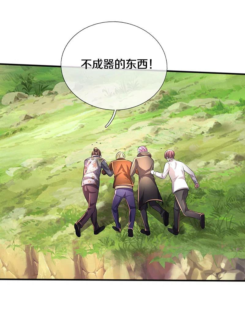 我是大仙尊326话 快找老师，初次见面