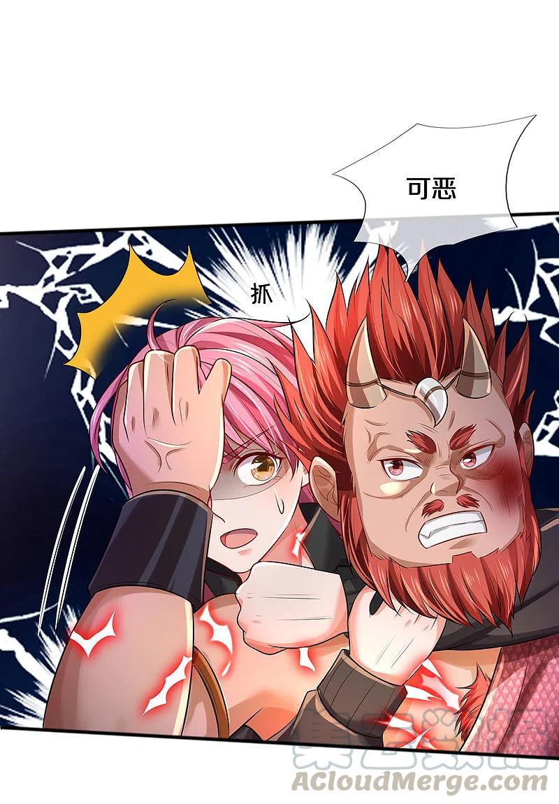 我是大仙尊326话 快找老师，初次见面