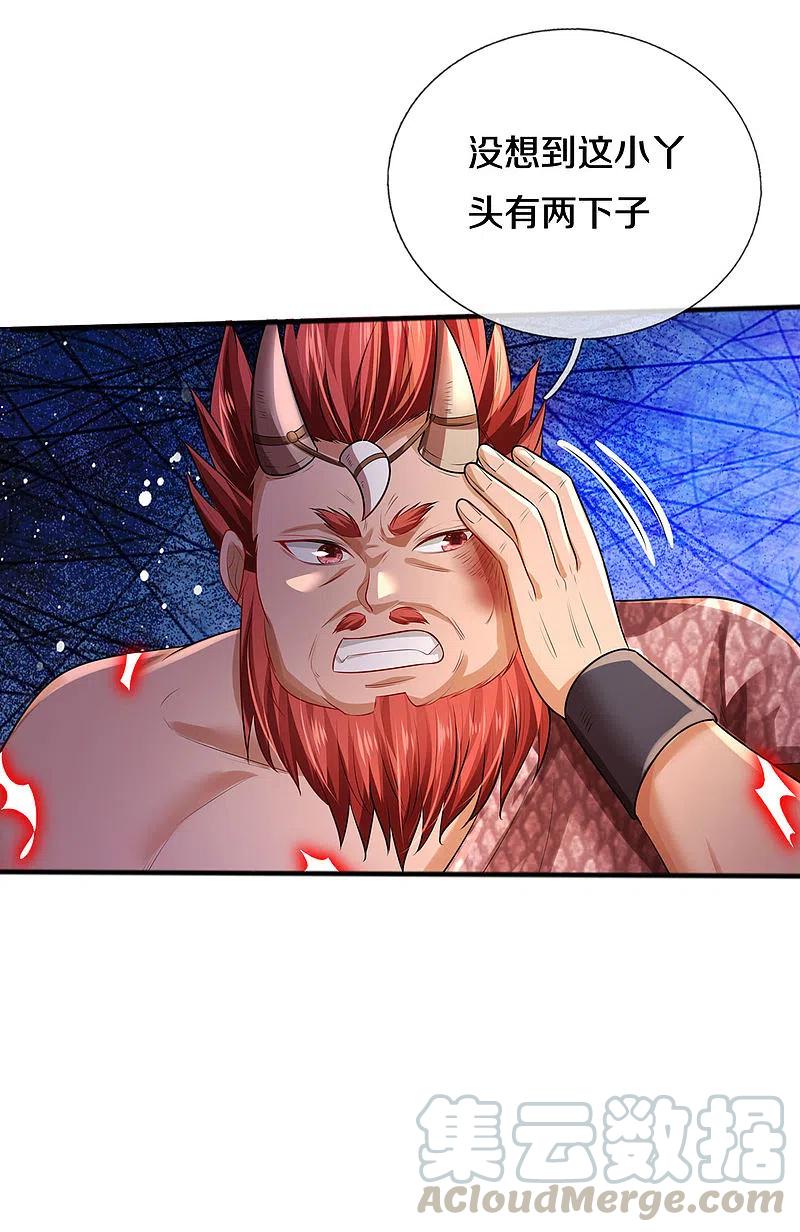 我是大仙尊326话 快找老师，初次见面