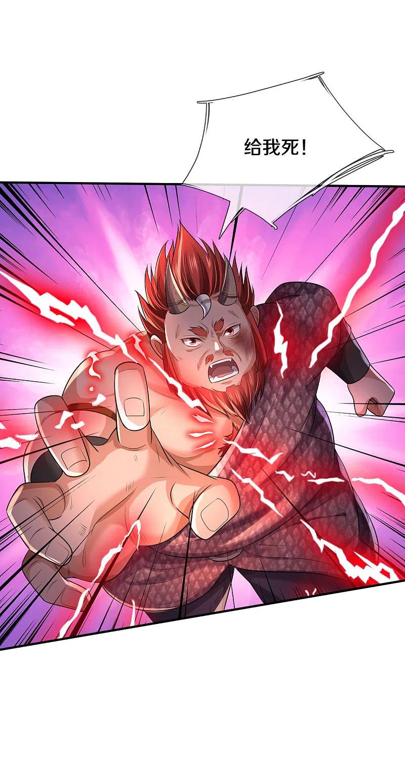 我是大仙尊326话 快找老师，初次见面