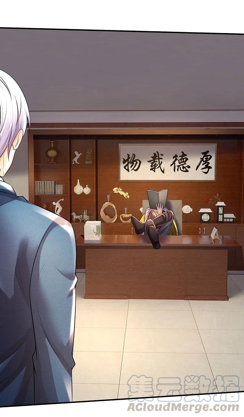 我是大仙尊326话 快找老师，初次见面