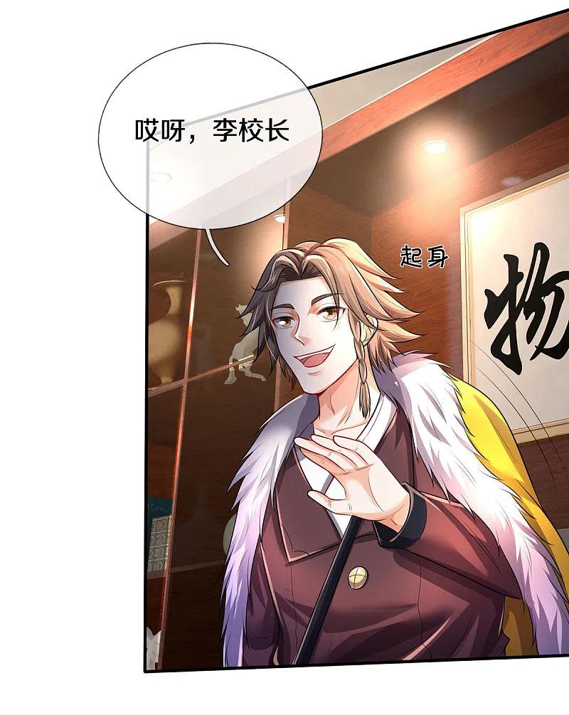 我是大仙尊326话 快找老师，初次见面