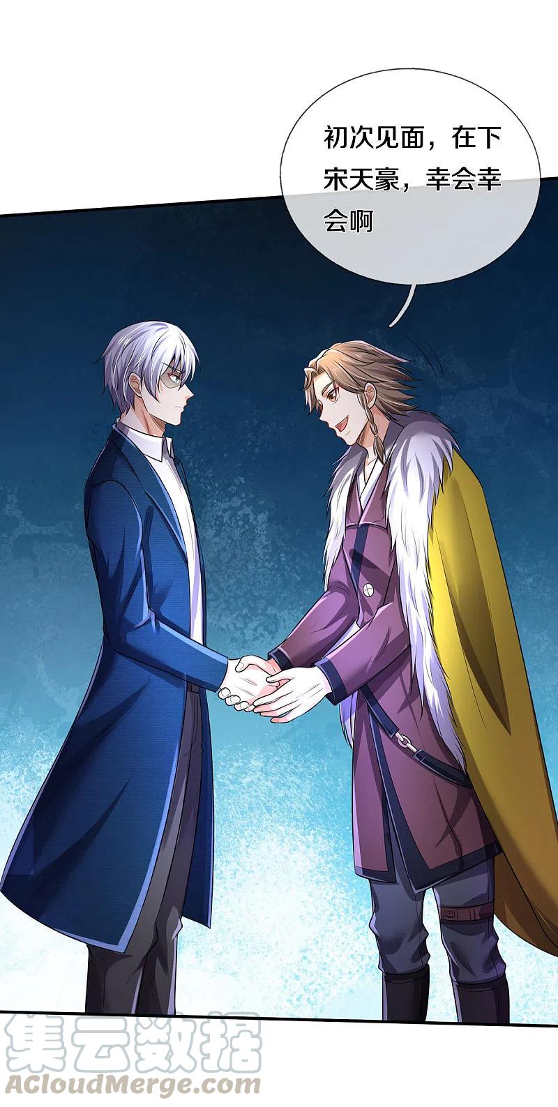 我是大仙尊326话 快找老师，初次见面