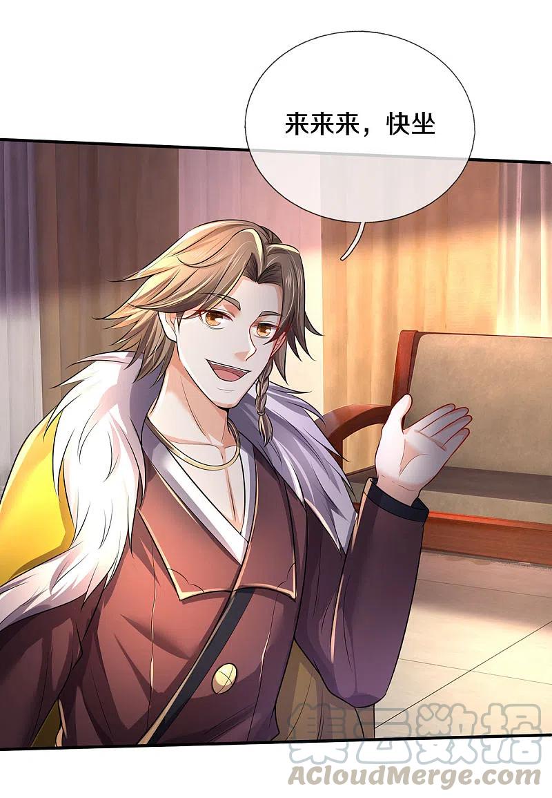 我是大仙尊326话 快找老师，初次见面