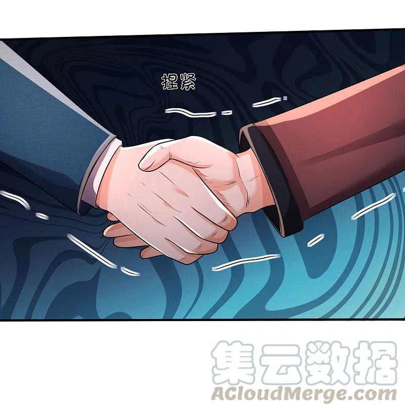 我是大仙尊326话 快找老师，初次见面