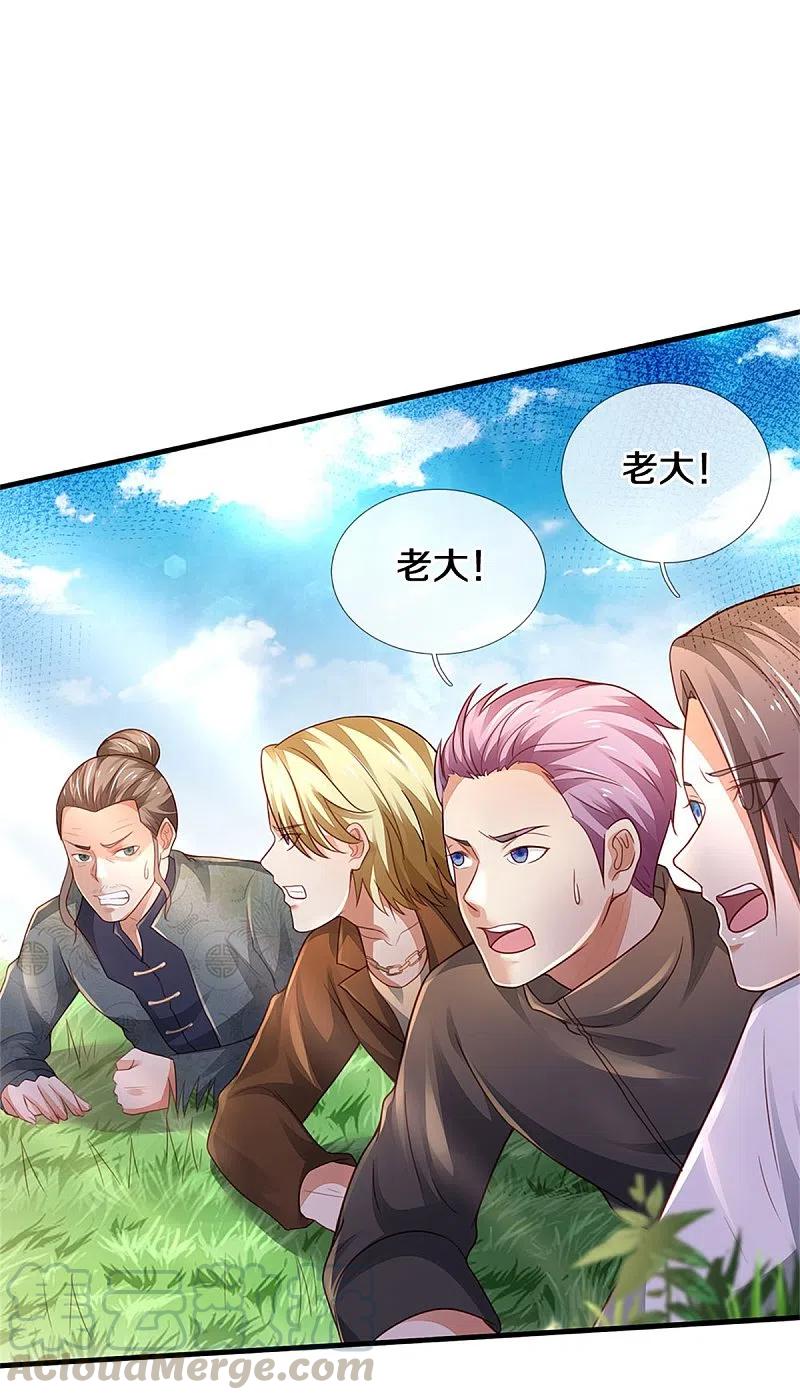 我是大仙尊326话 快找老师，初次见面