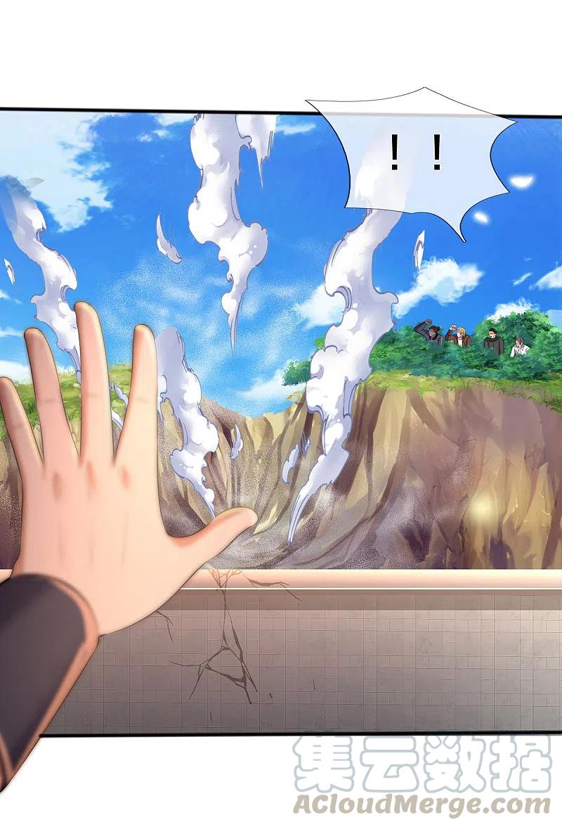 我是大仙尊326话 快找老师，初次见面