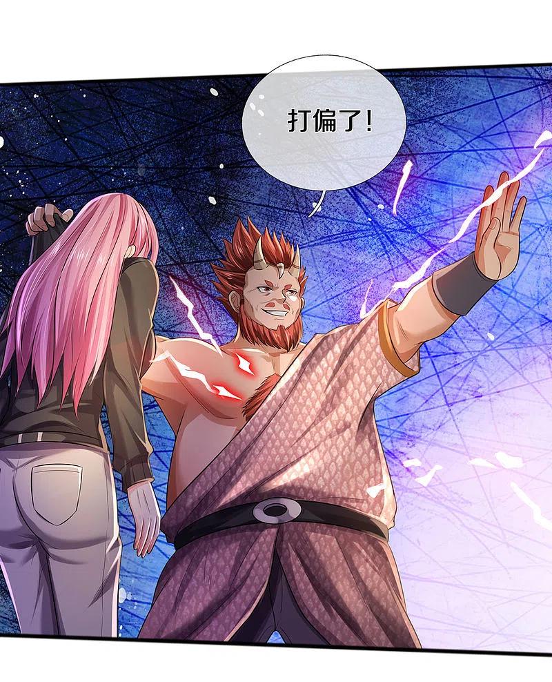 我是大仙尊326话 快找老师，初次见面