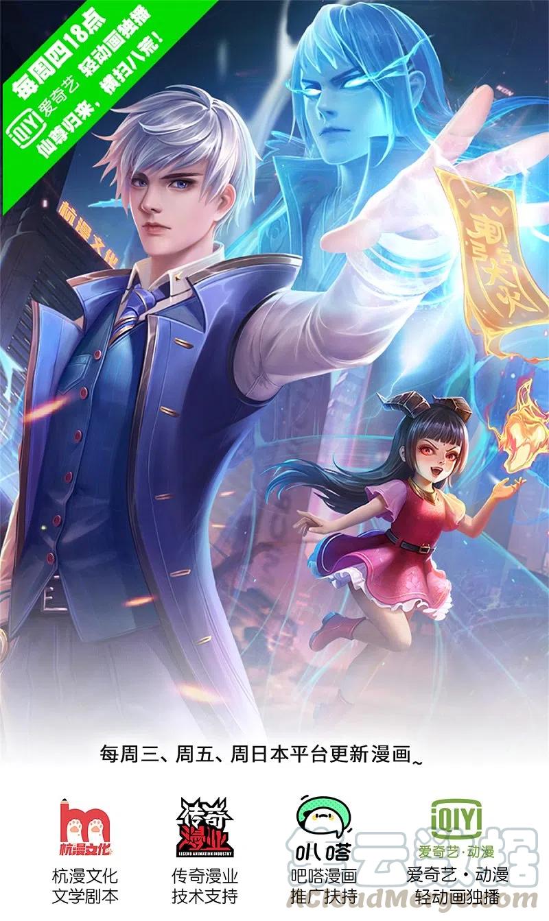 我是大仙尊327话 弑师之仇，雕虫小技