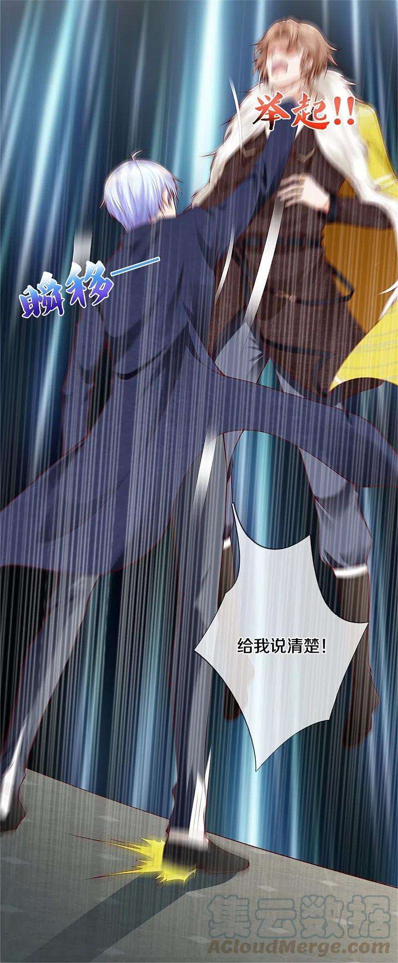 我是大仙尊327话 弑师之仇，雕虫小技