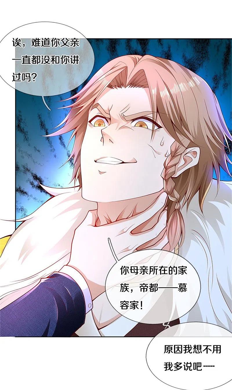 我是大仙尊327话 弑师之仇，雕虫小技