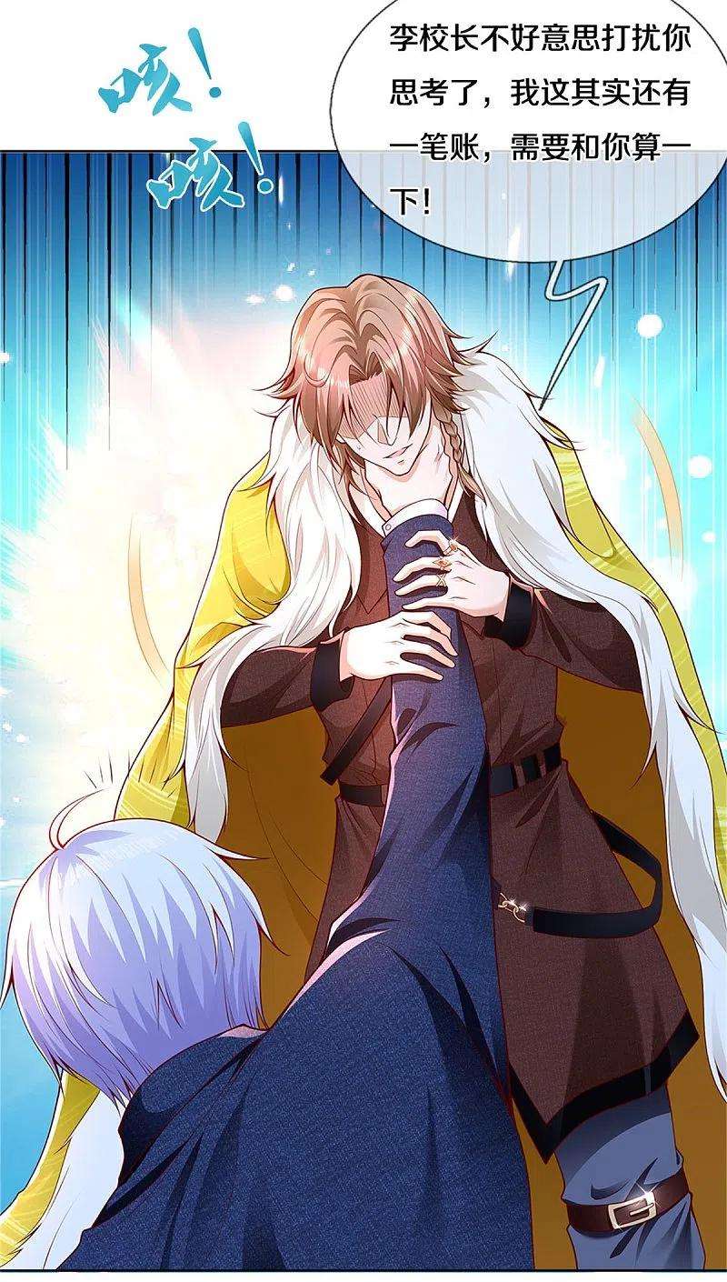 我是大仙尊327话 弑师之仇，雕虫小技