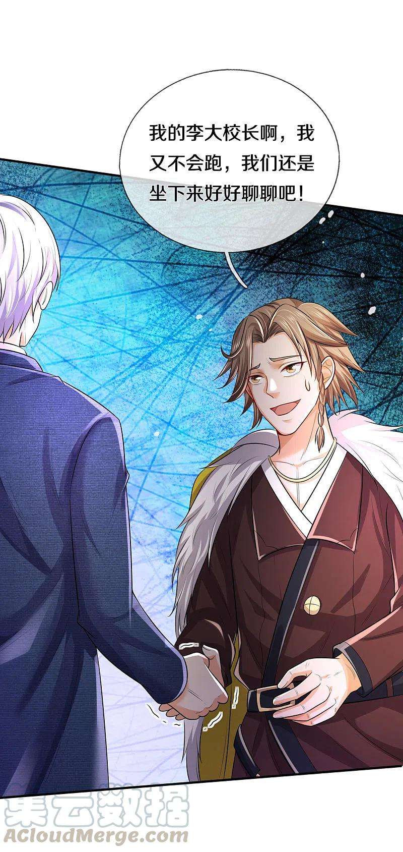 我是大仙尊327话 弑师之仇，雕虫小技