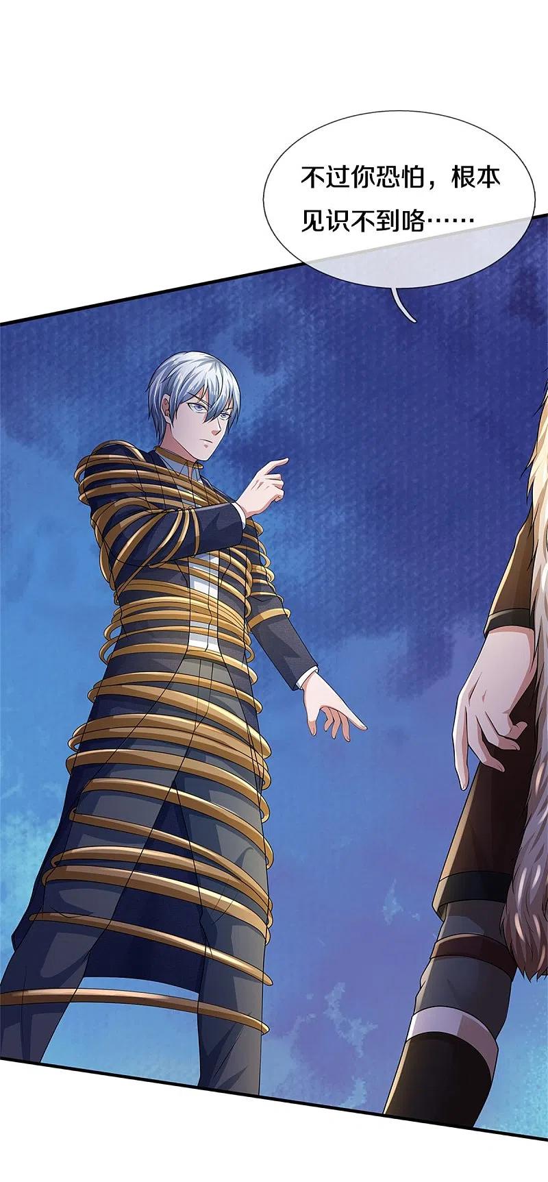 我是大仙尊327话 弑师之仇，雕虫小技