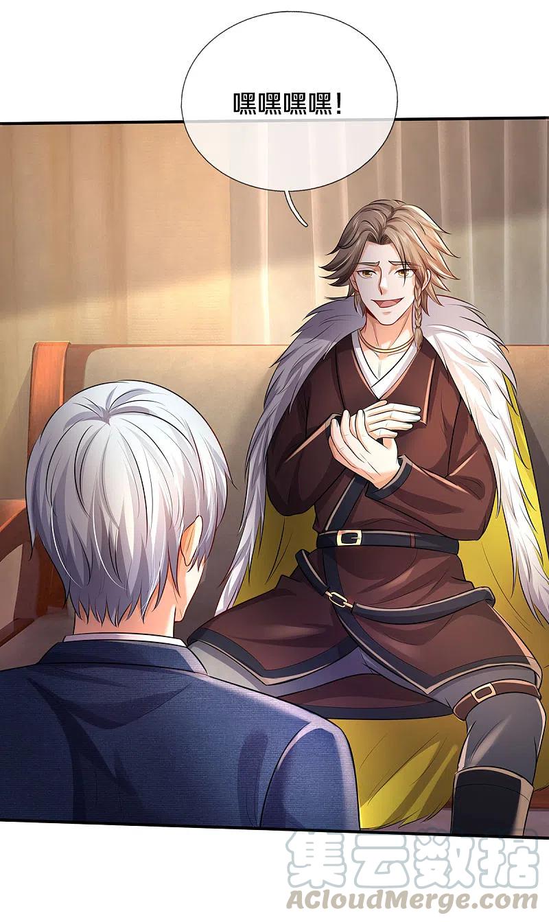 我是大仙尊327话 弑师之仇，雕虫小技