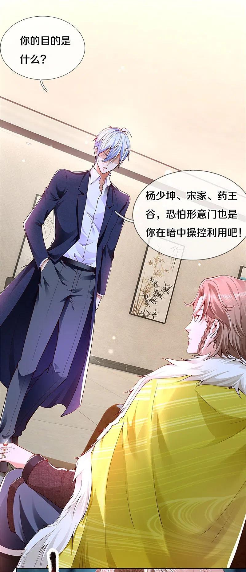 我是大仙尊327话 弑师之仇，雕虫小技