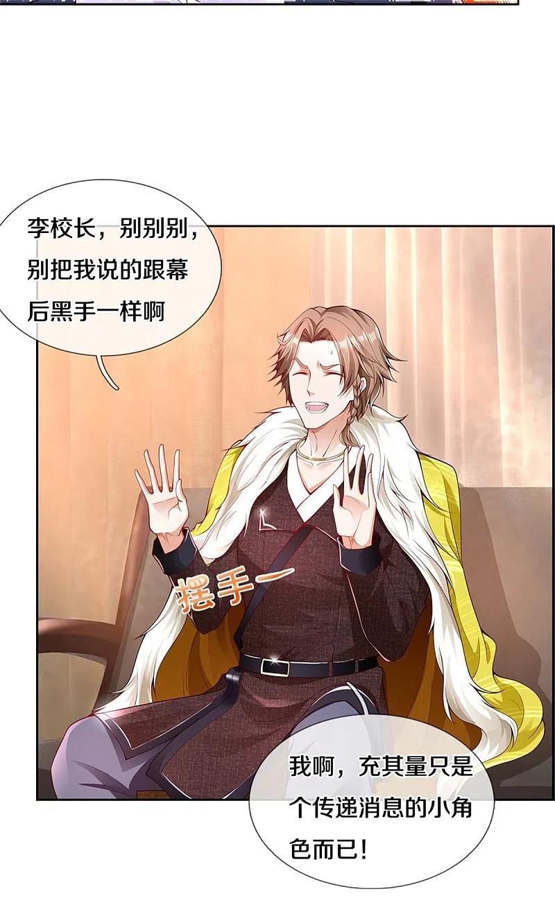 我是大仙尊327话 弑师之仇，雕虫小技