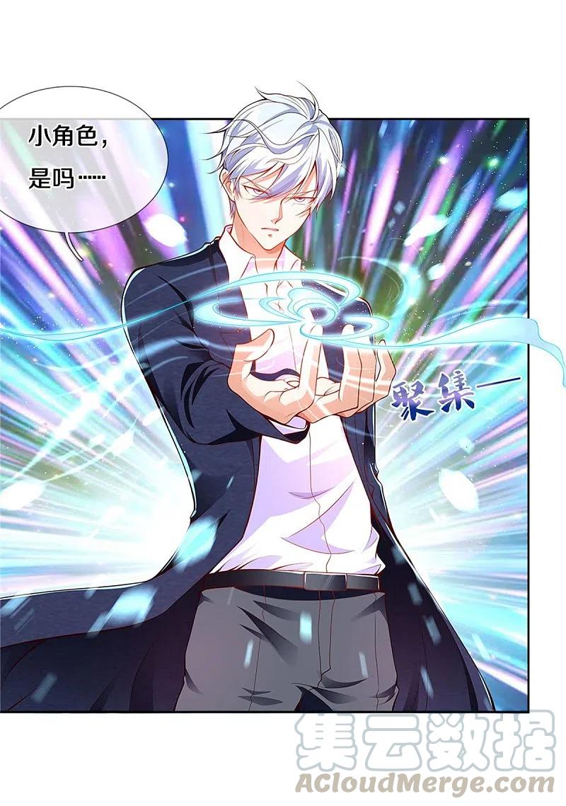 我是大仙尊327话 弑师之仇，雕虫小技