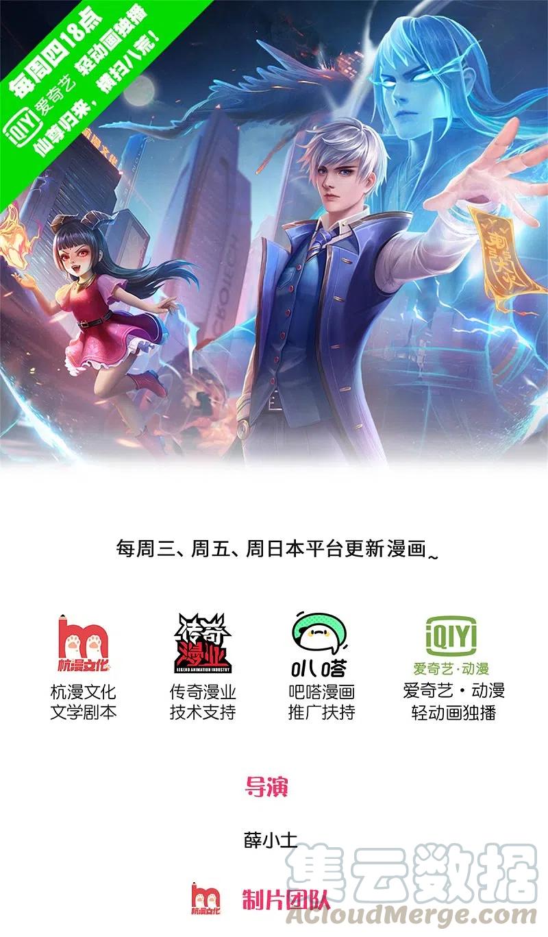 我是大仙尊328话 患失结界，迷惑幻境