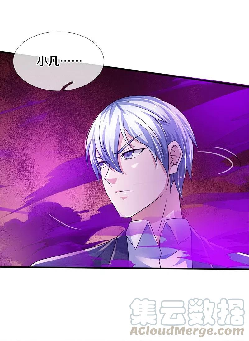 我是大仙尊328话 患失结界，迷惑幻境