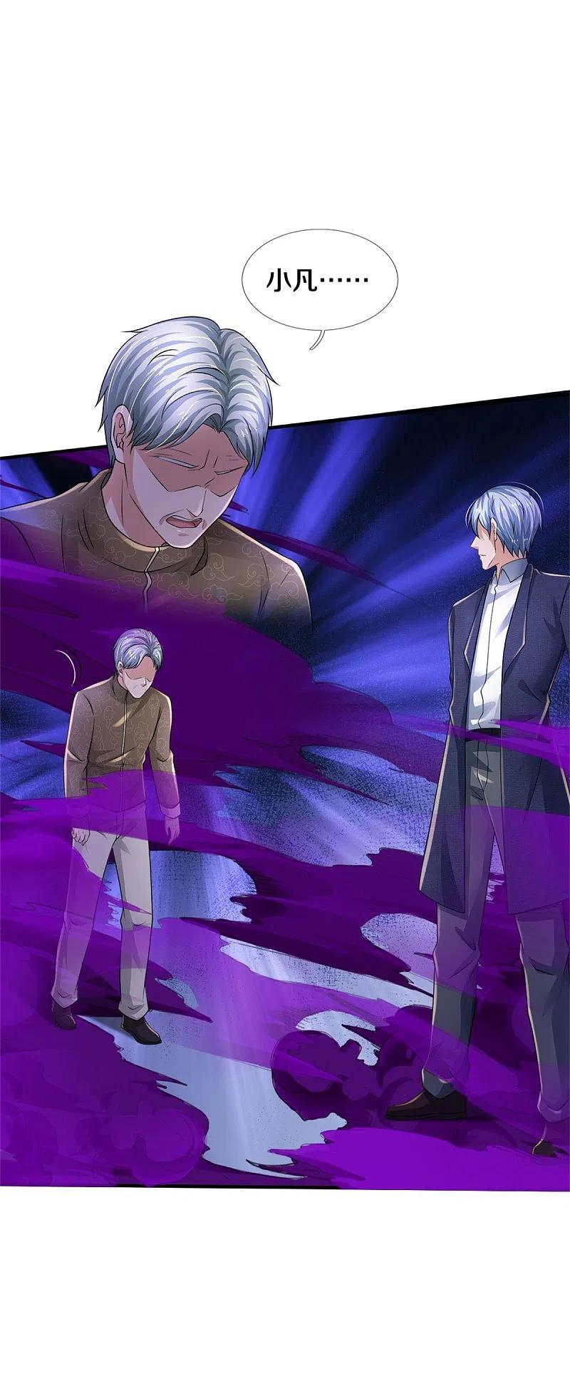 我是大仙尊328话 患失结界，迷惑幻境