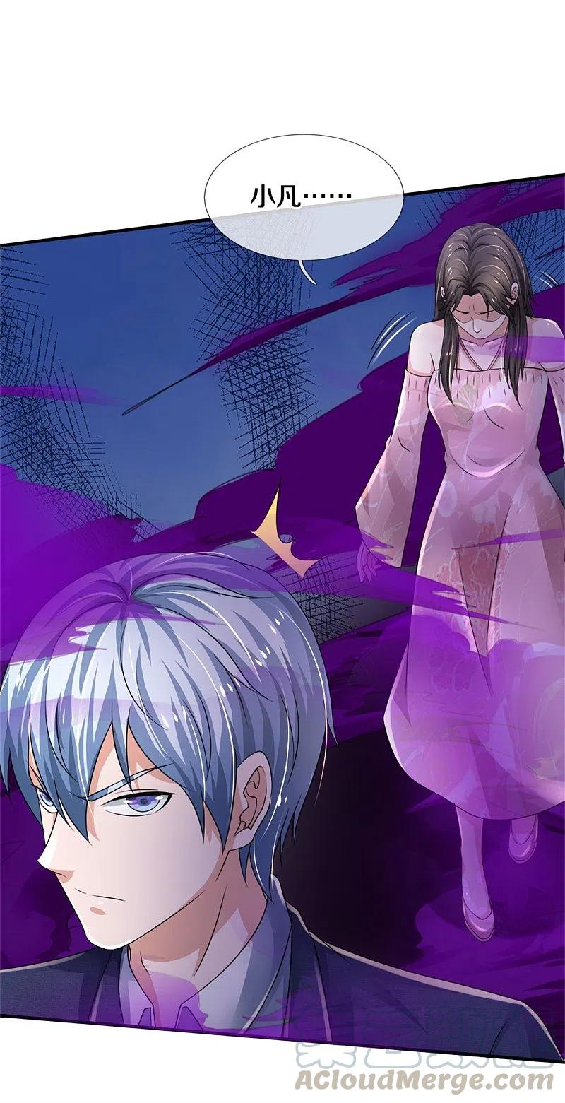 我是大仙尊328话 患失结界，迷惑幻境