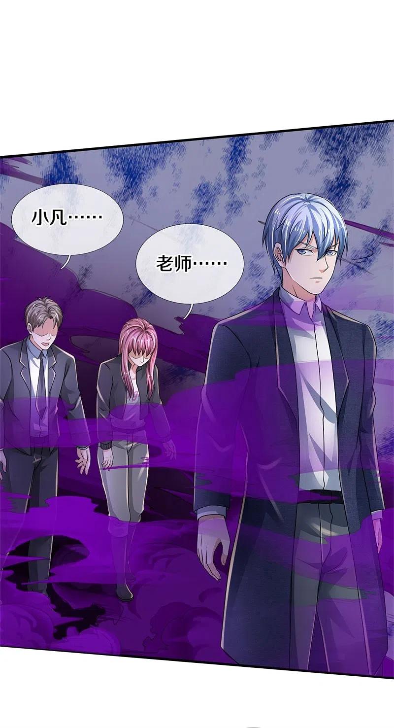 我是大仙尊328话 患失结界，迷惑幻境