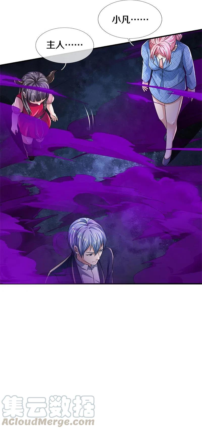 我是大仙尊328话 患失结界，迷惑幻境