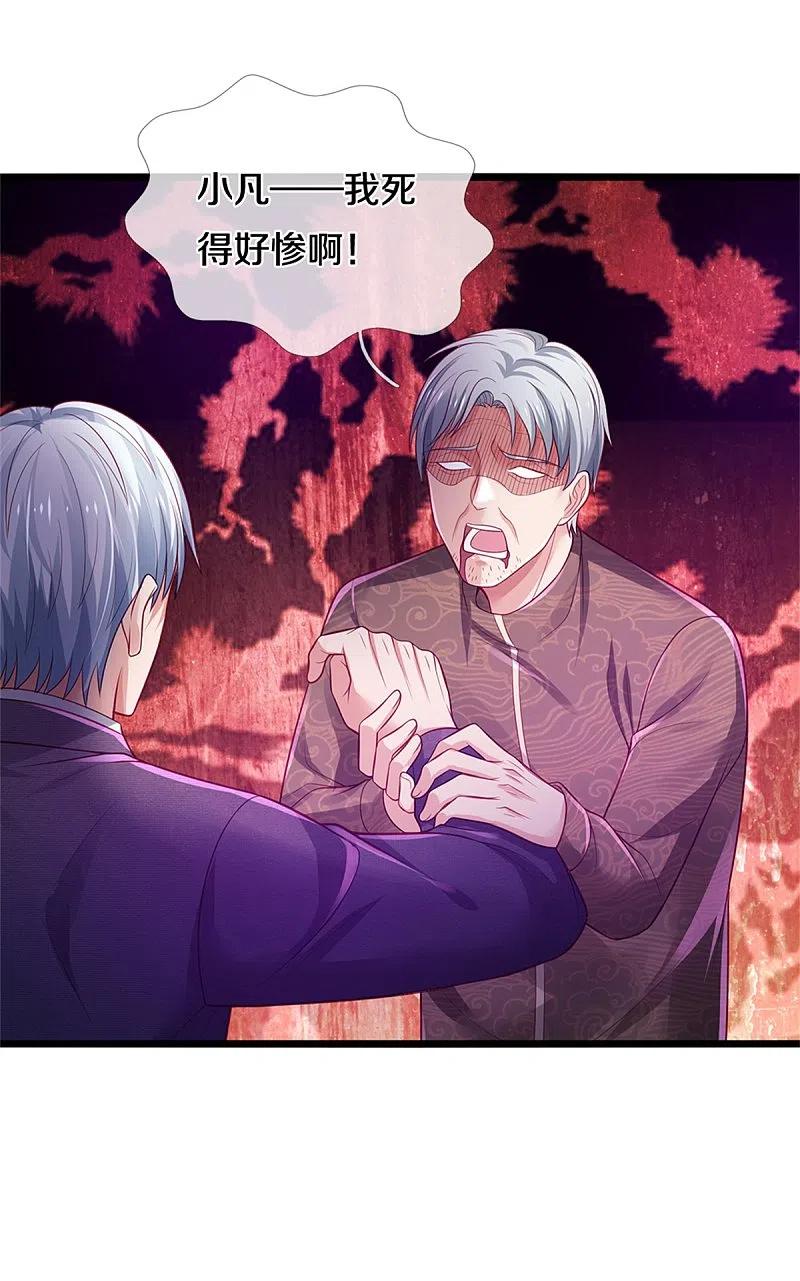 我是大仙尊328话 患失结界，迷惑幻境