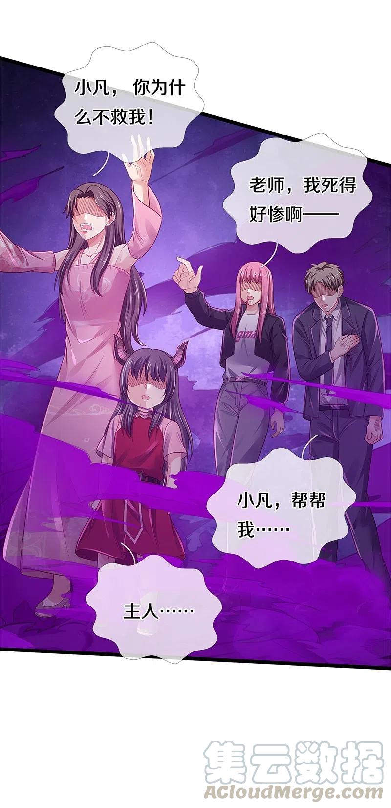 我是大仙尊328话 患失结界，迷惑幻境