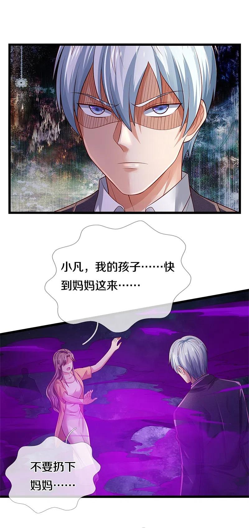 我是大仙尊328话 患失结界，迷惑幻境