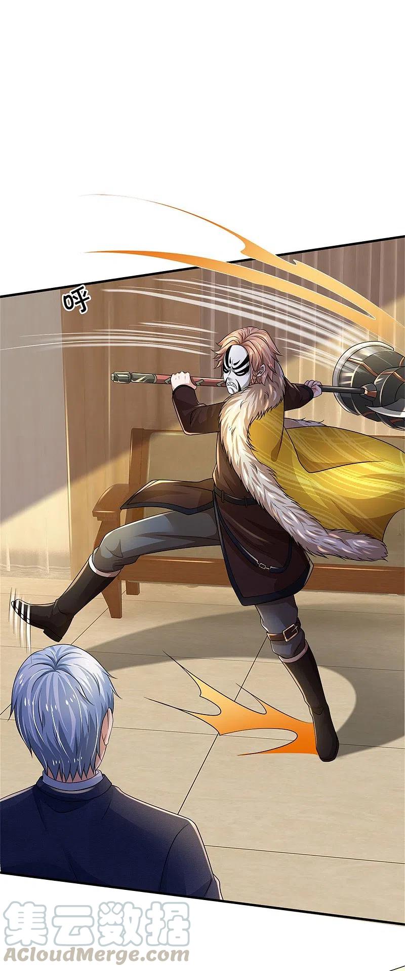 我是大仙尊328话 患失结界，迷惑幻境