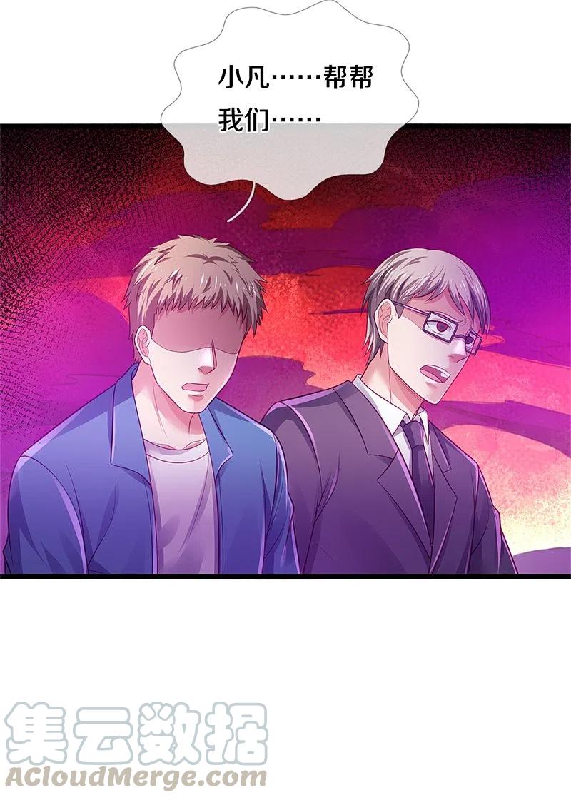 我是大仙尊328话 患失结界，迷惑幻境