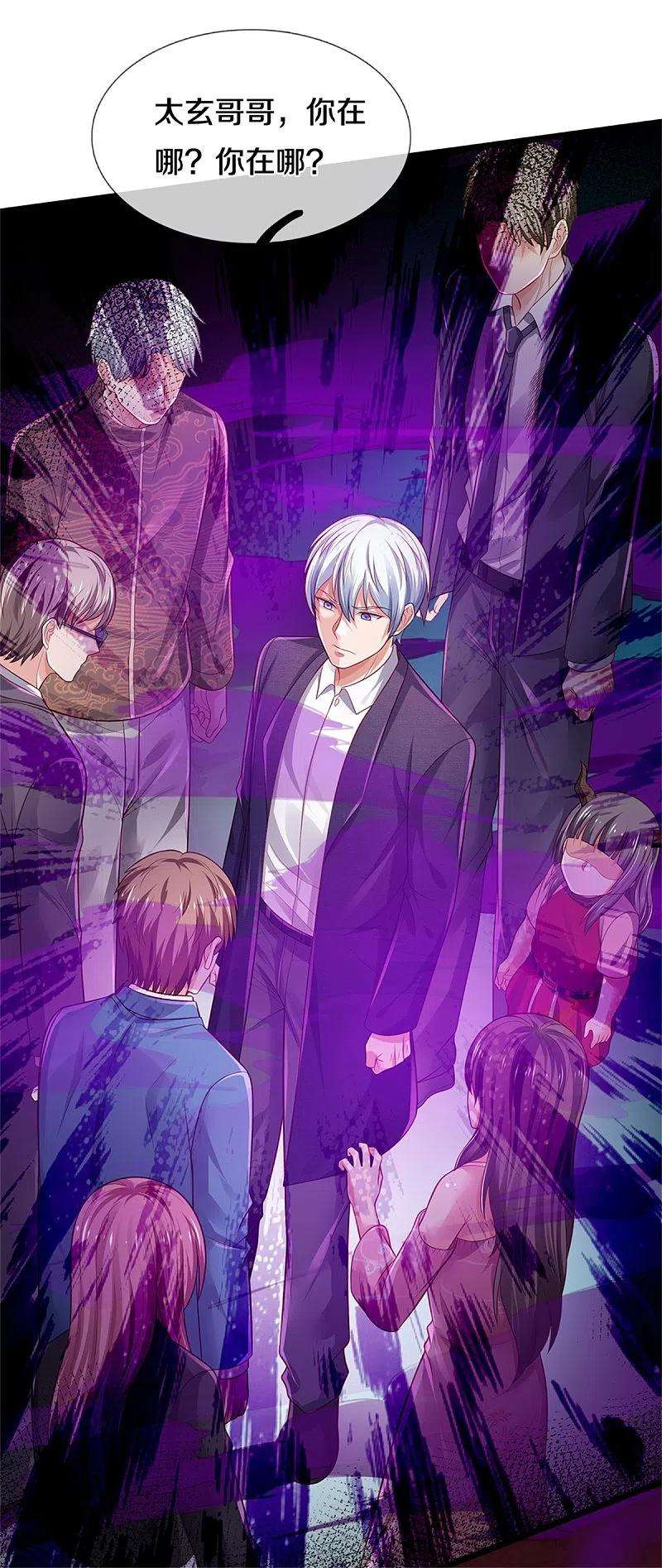 我是大仙尊328话 患失结界，迷惑幻境