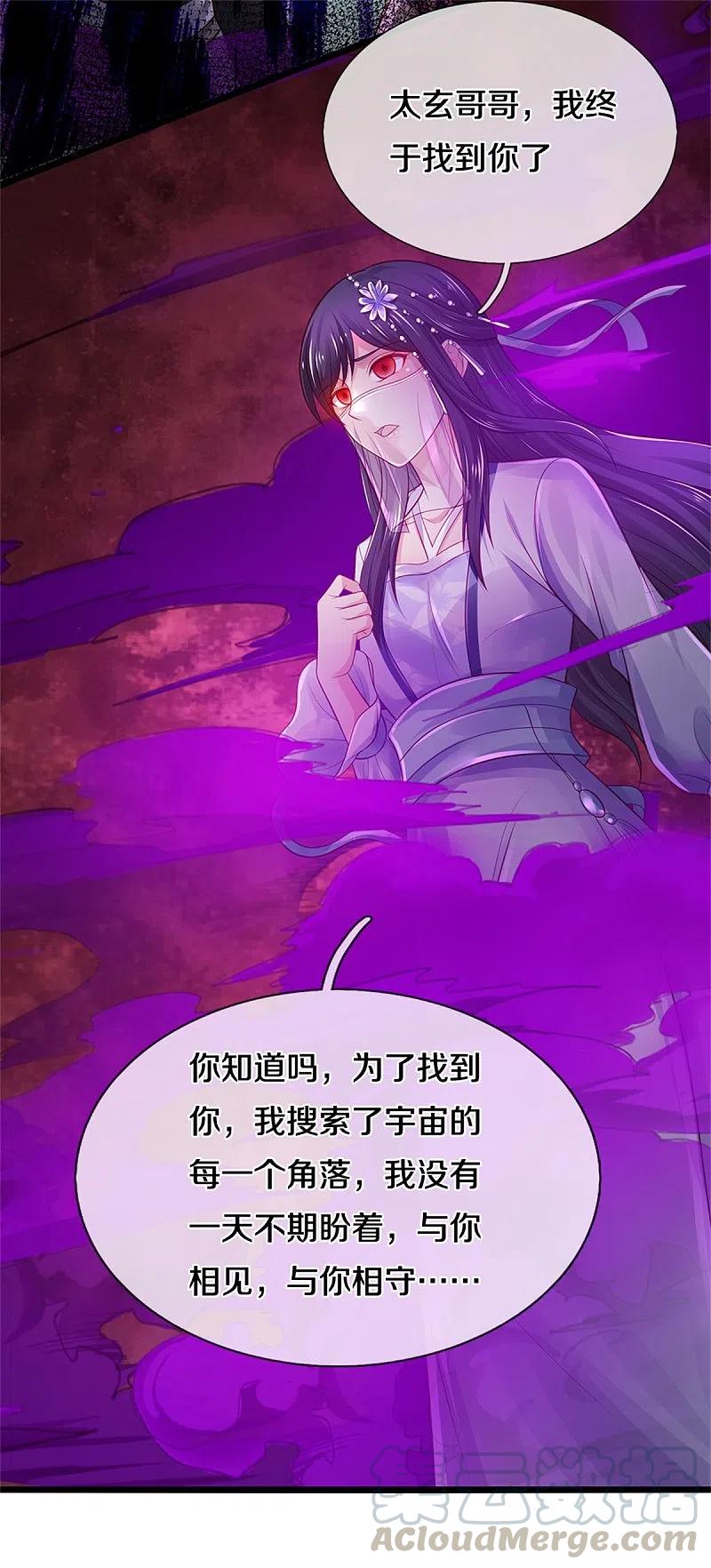 我是大仙尊328话 患失结界，迷惑幻境