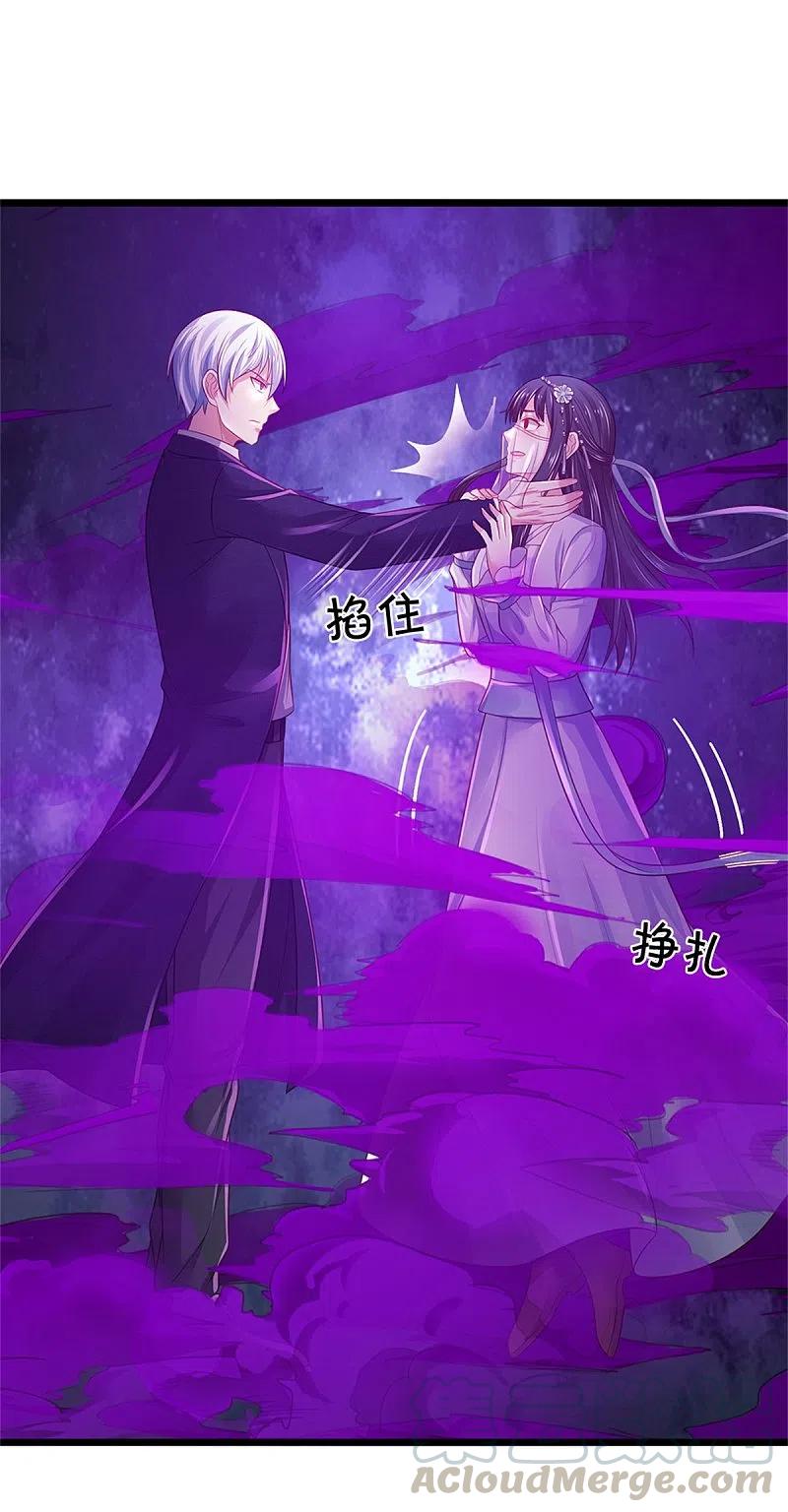 我是大仙尊328话 患失结界，迷惑幻境