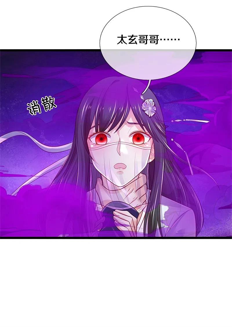 我是大仙尊328话 患失结界，迷惑幻境