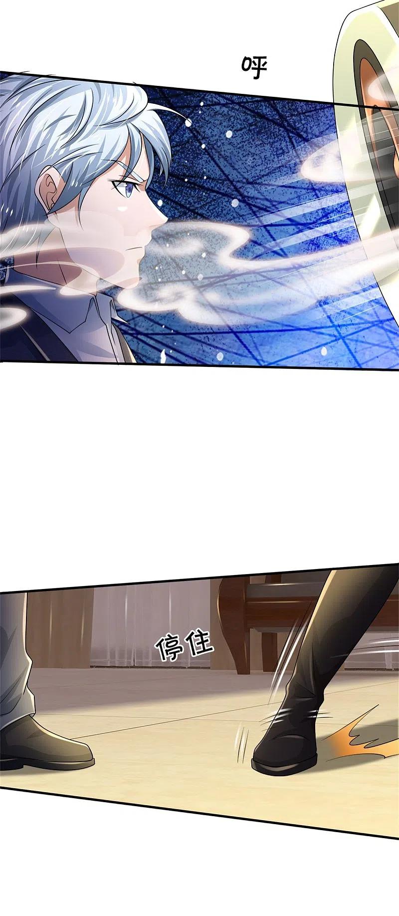 我是大仙尊328话 患失结界，迷惑幻境