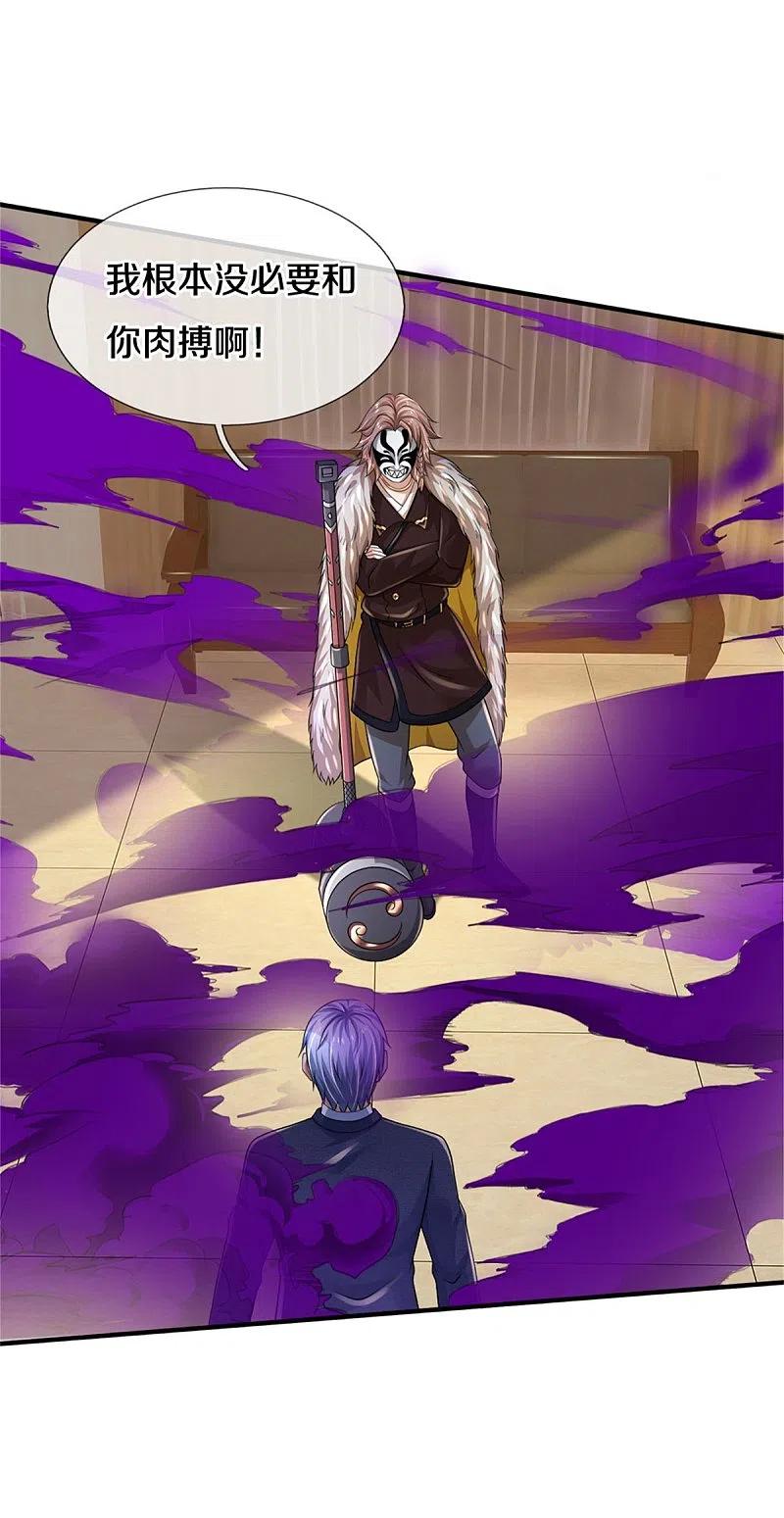 我是大仙尊328话 患失结界，迷惑幻境