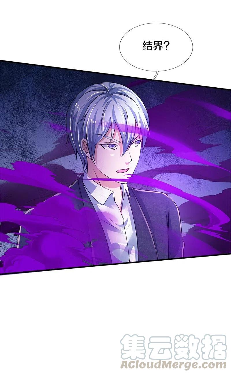 我是大仙尊328话 患失结界，迷惑幻境