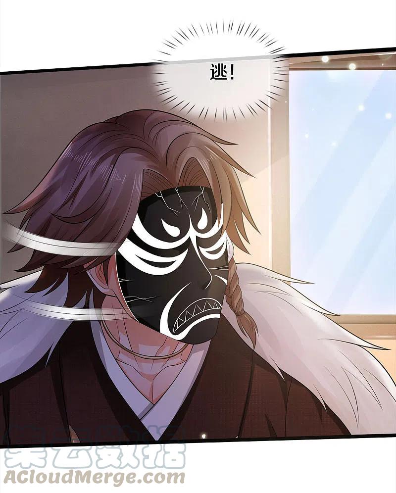 我是大仙尊329话 惹怒我了，四重保险