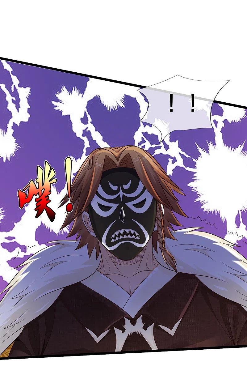 我是大仙尊329话 惹怒我了，四重保险