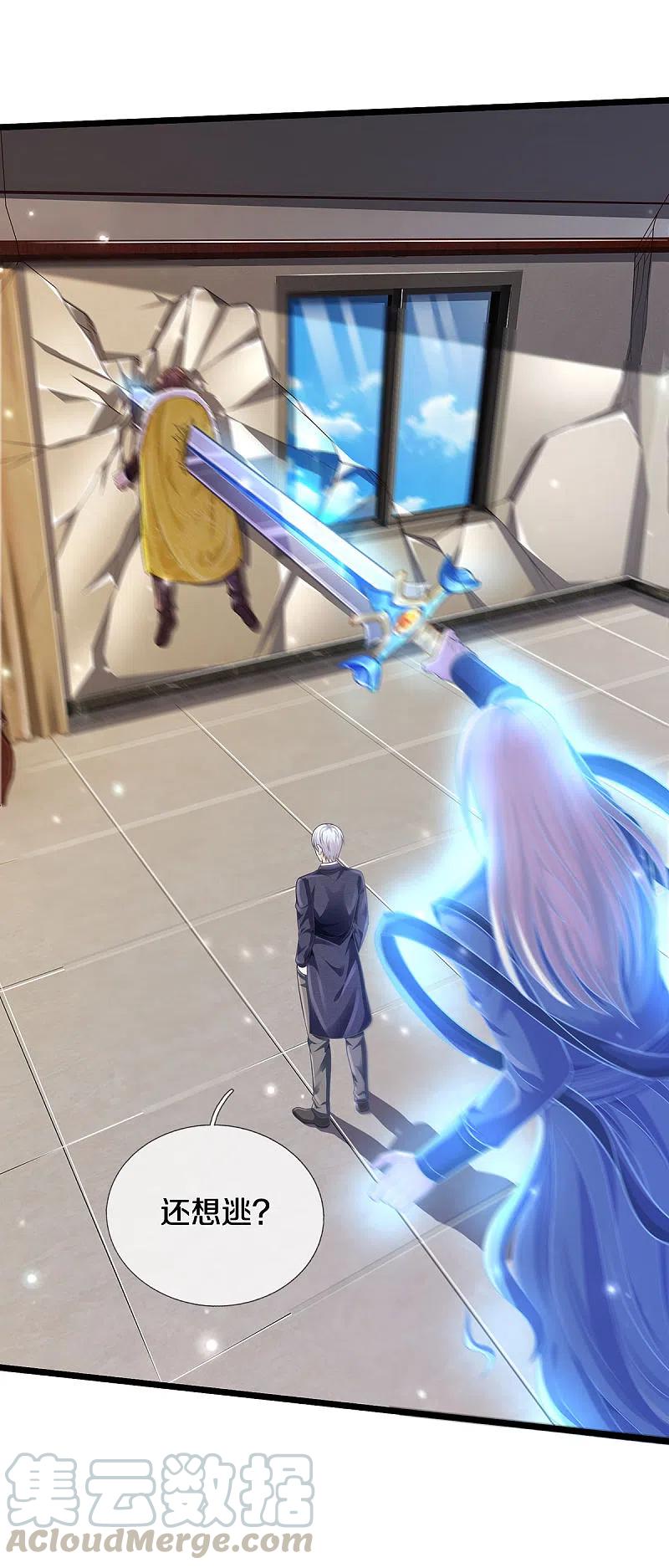 我是大仙尊329话 惹怒我了，四重保险