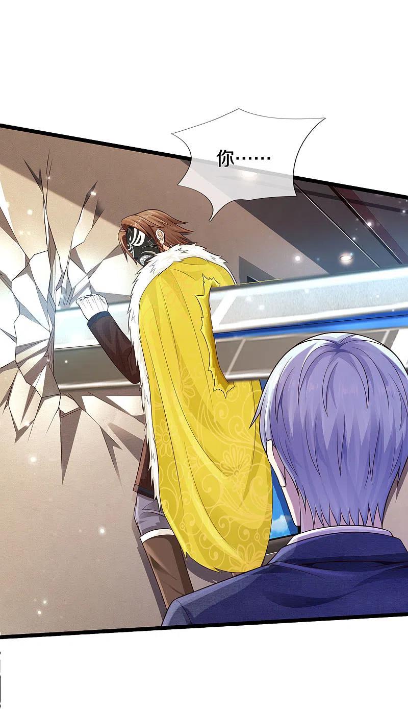 我是大仙尊329话 惹怒我了，四重保险