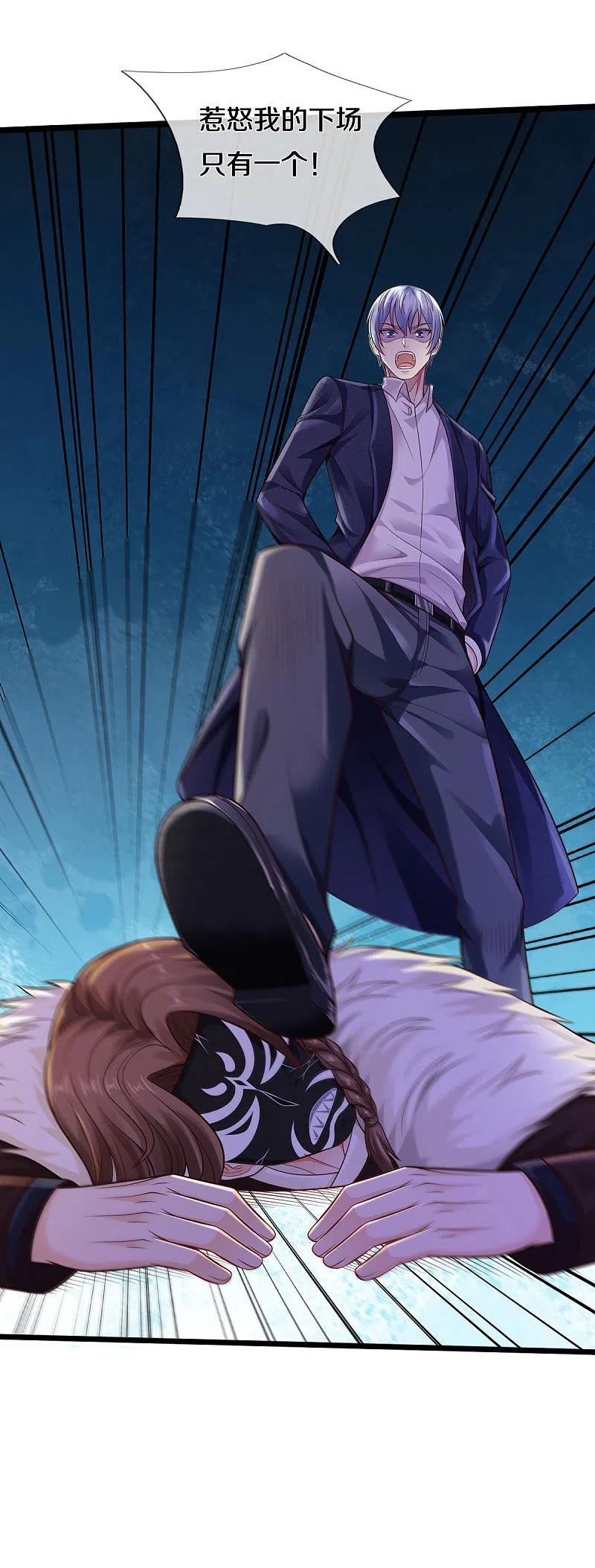 我是大仙尊329话 惹怒我了，四重保险