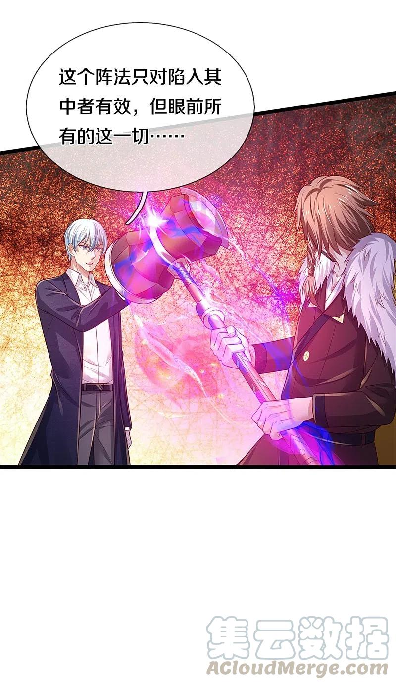 我是大仙尊329话 惹怒我了，四重保险