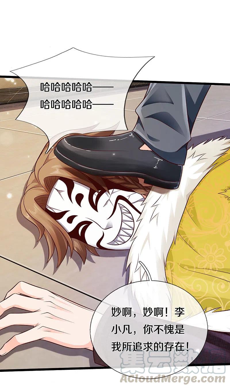 我是大仙尊329话 惹怒我了，四重保险