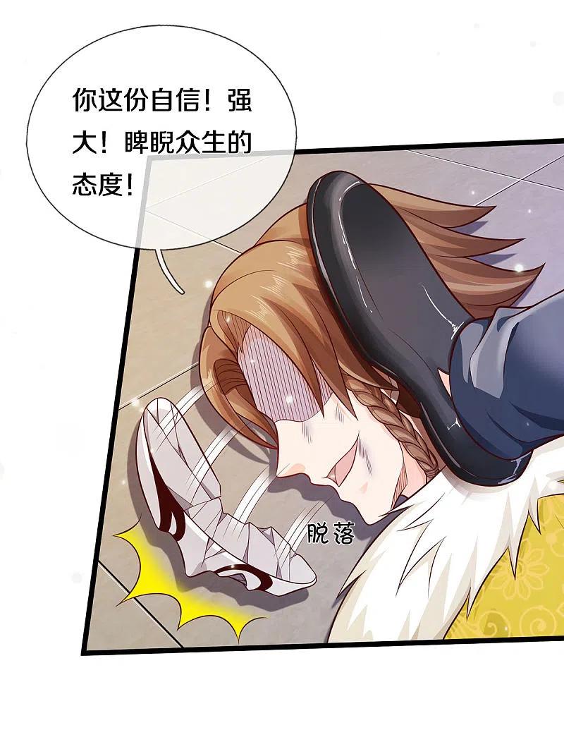 我是大仙尊329话 惹怒我了，四重保险